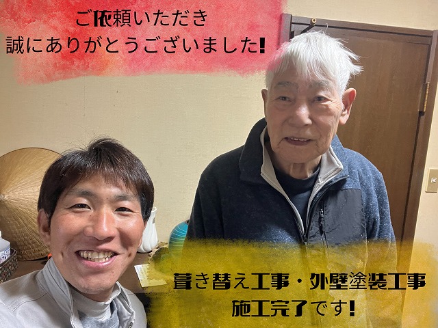屋根葺き替え工事と外壁塗装工事完了後、多治見市幸町のお客様と成田屋根工事店スタッフが並んで写る記念写真