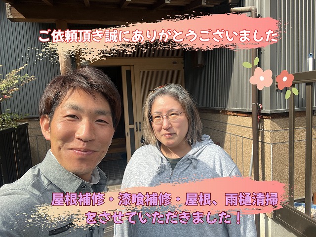 多治見市滝呂町にて屋根補修・漆喰補修・屋根と雨樋の清掃工事完了後、お客様とスタッフが玄関前で並んで撮影した記念写真。