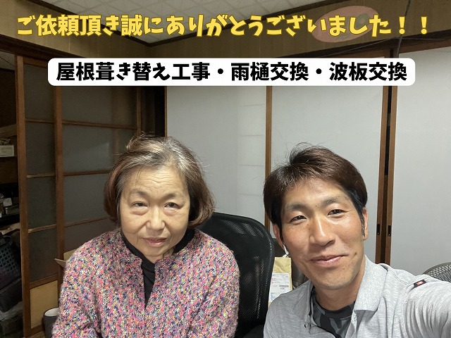 瀬戸市品野町にて屋根葺き替え工事で雨漏り解消と安心の親切対応