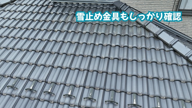 美濃加茂市の瓦屋根に設置された雪止め金具の状態