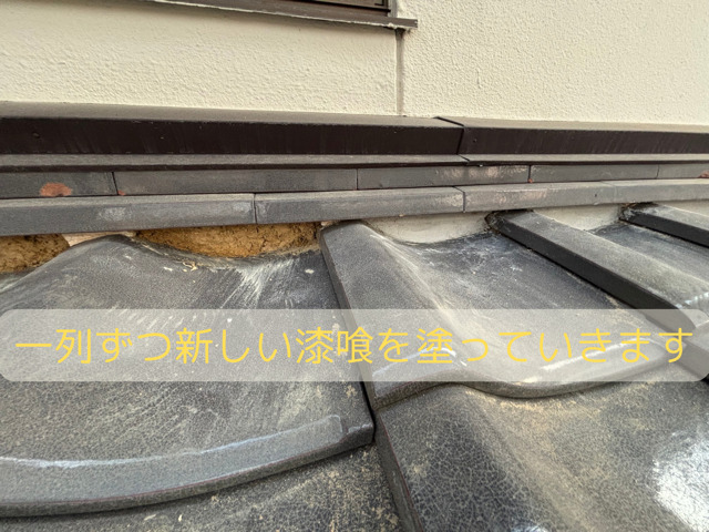 順番に漆喰を塗ります