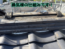換気棟