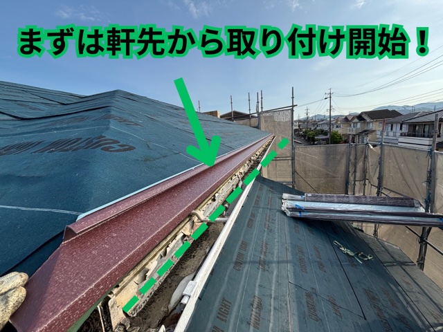 多治見市脇之島町にてスーパーガルテクトの施工をご紹介！軒先・谷板金の重要な役割とは