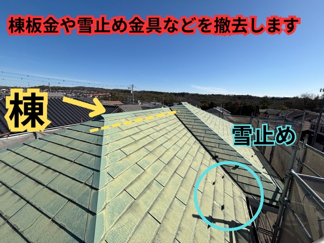 多治見市西坂町にてスーパーガルテクトのカバー工法工事前の様子