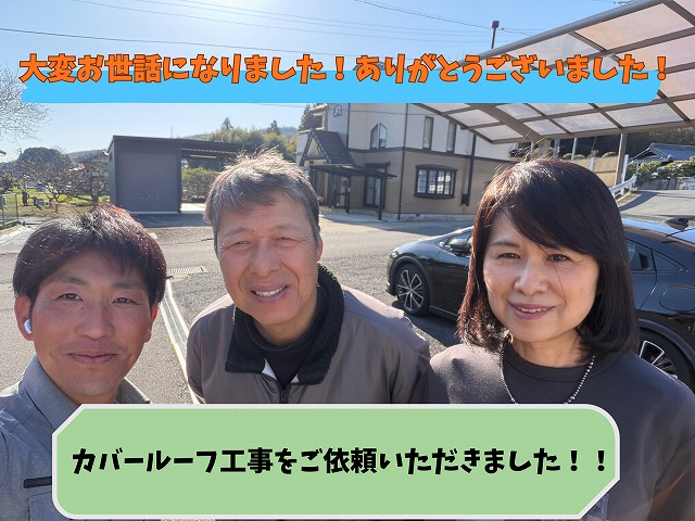 瑞浪市釜戸町にてカバールーフ工事で美しい屋根へ 長く安心して暮らせる住まいに