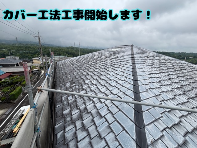 瀬戸市にてガルテクトのカバー工法！明り取り窓を撤去して粘着ルーフィング施工をご紹介