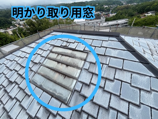瀬戸市にて既存屋根に設置された明り取り窓の様子