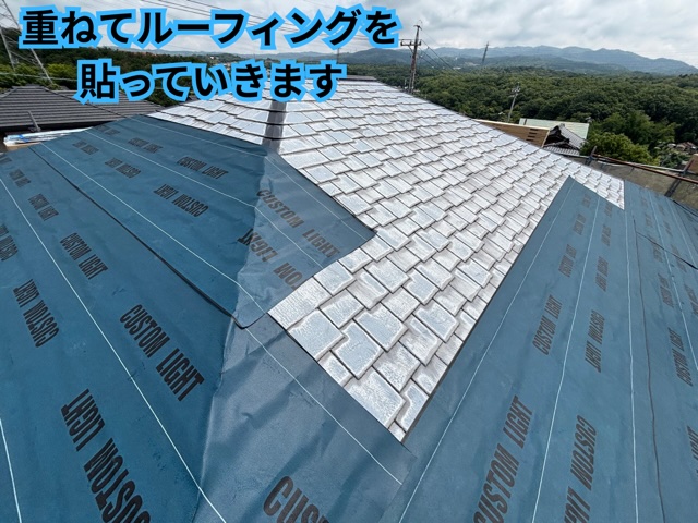 瀬戸市にて粘着ルーフィングの施工中の様子