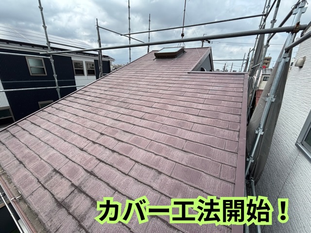 名古屋市にてガルテクトへのカバー工法！トップライト撤去から粘着ルーフィングまでをご紹介