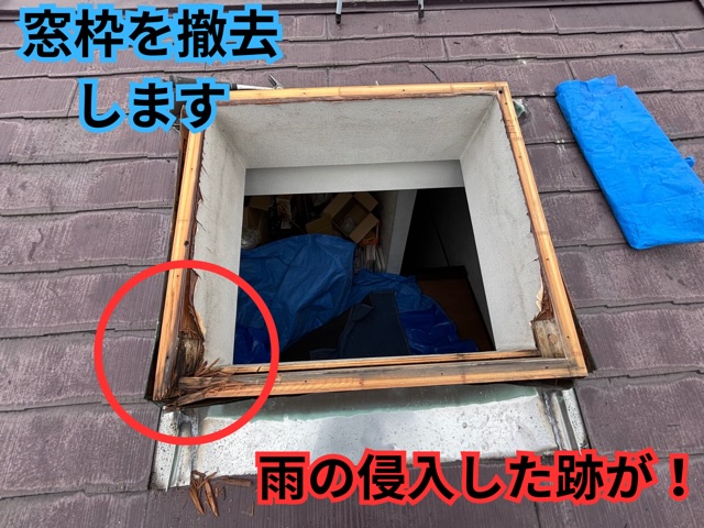 名古屋市にてトップライト撤去後の開口部を塞ぐ様子