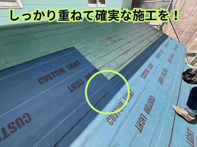 多治見市脇之島町にてルーフィング施工の様子