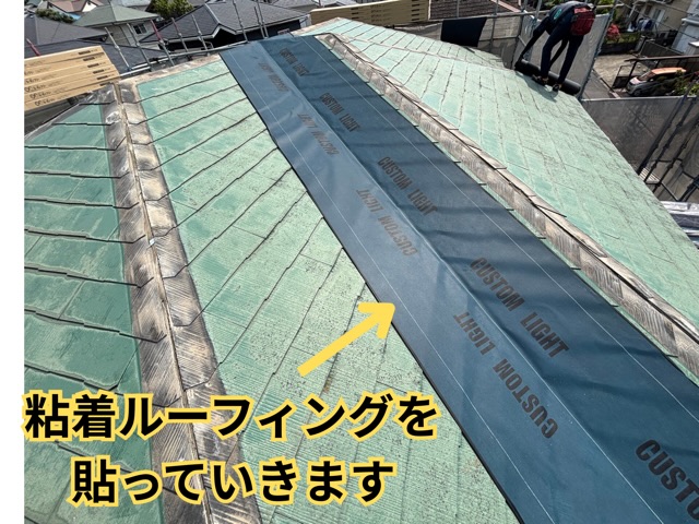 多治見市脇之島町にてルーフィング施工の様子