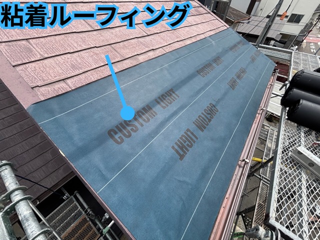 名古屋市にて粘着ルーフィングを施工する様子