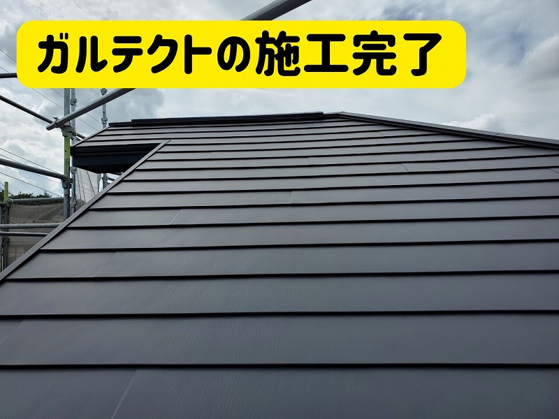 瑞浪市にてガルテクト施工完了の様子