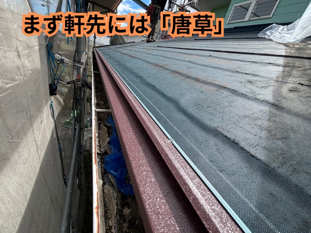 多治見市脇之島町にて軒先施工の様子