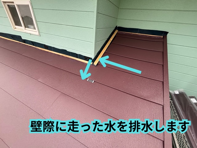 多治見市脇之島町にて捨て水板金施工の様子