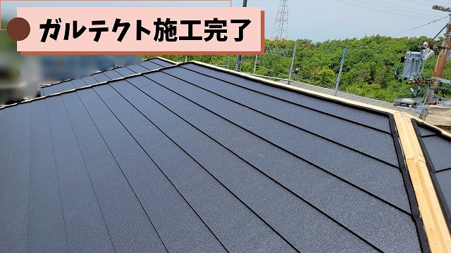 ガルテクトの施工が完了した可児市清水ヶ丘の屋根