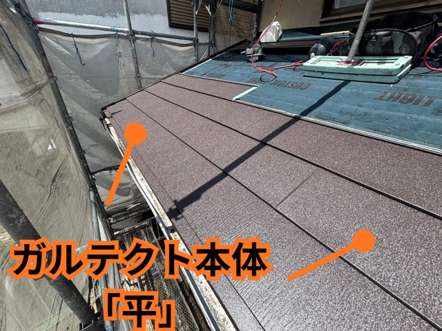 春日井市にて1階屋根の壁際で雨水侵入を防ぐ施工！屋根を長く守るスーパーガルテクト施工