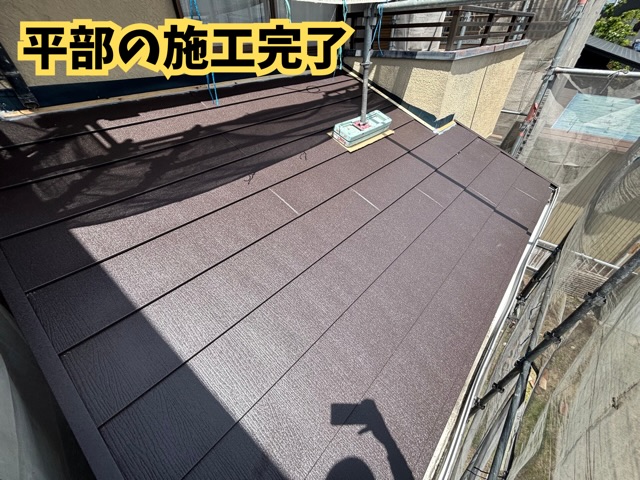 春日井市にて1階屋根平部施工完了の様子