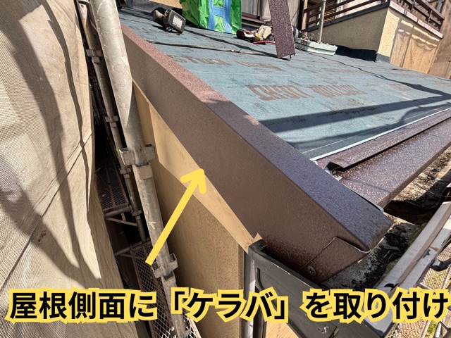 春日井市にてケラバ施工完了の様子
