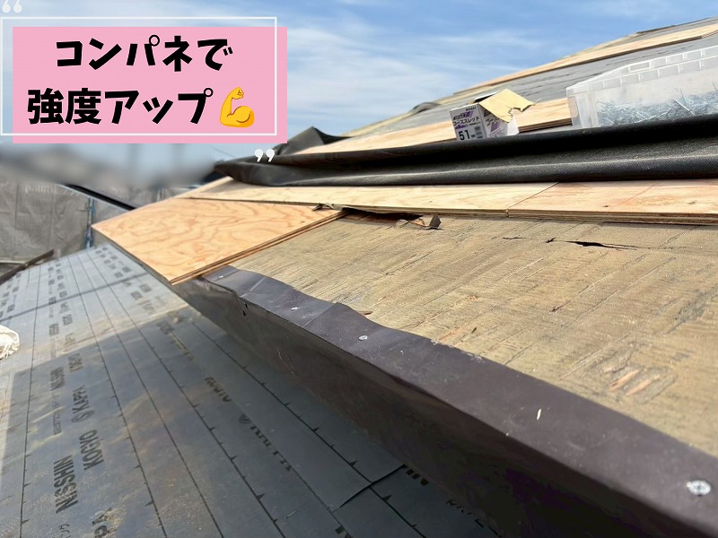 屋根下地へ構造用合板（コンパネ）を増し張りしている様子