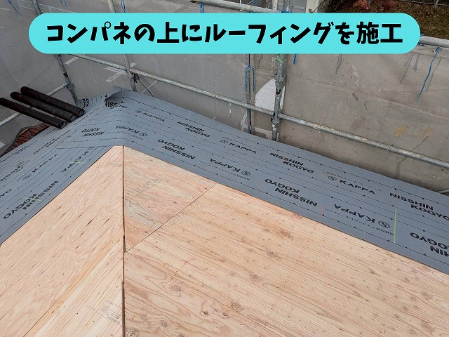 春日井市高森台でルーフィング・桟木・谷板金を施工｜屋根材の下はどうなってる？