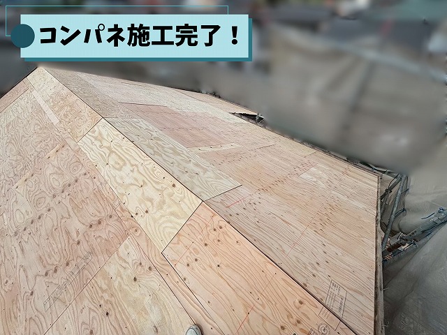 コンパネ施工が完了した屋根全体の様子