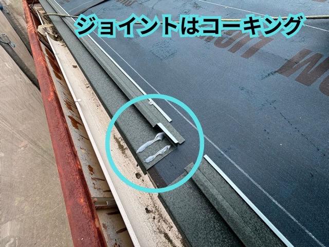 春日井市にて唐草板金施工中の様子