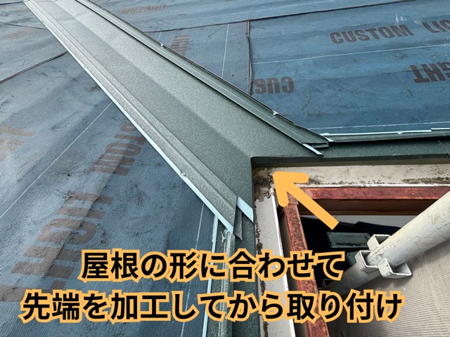 春日井市にて谷板金施工完了の様子