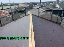 棟施工