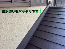 壁水切り