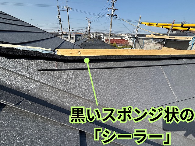 シーラー施工の様子