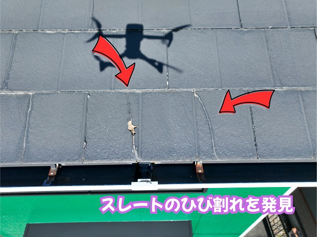 美濃加茂市のスレート屋根に見られるひび割れや屋根材の劣化