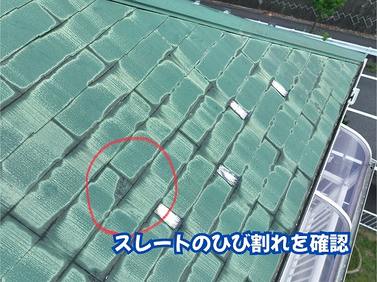 美濃加茂市の住宅のスレート屋根に見られるひび割れ
