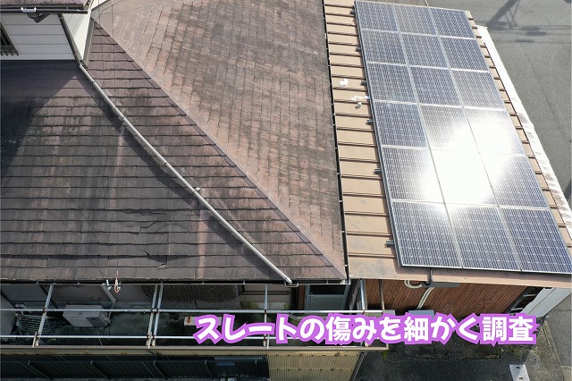 美濃加茂市のスレート屋根で確認した屋根材の表面や重なり部分の傷み