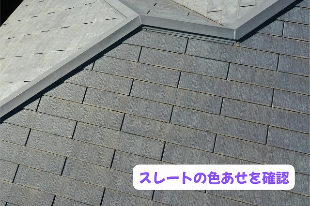 美濃加茂市のスレート屋根に見られる色あせと表面の劣化