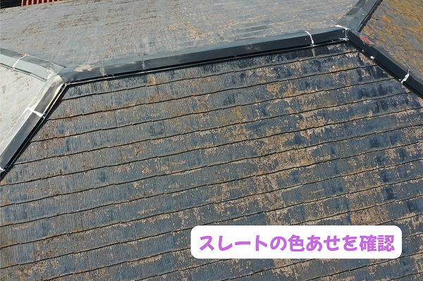 美濃加茂市のスレート屋根に見られる色あせや表面劣化