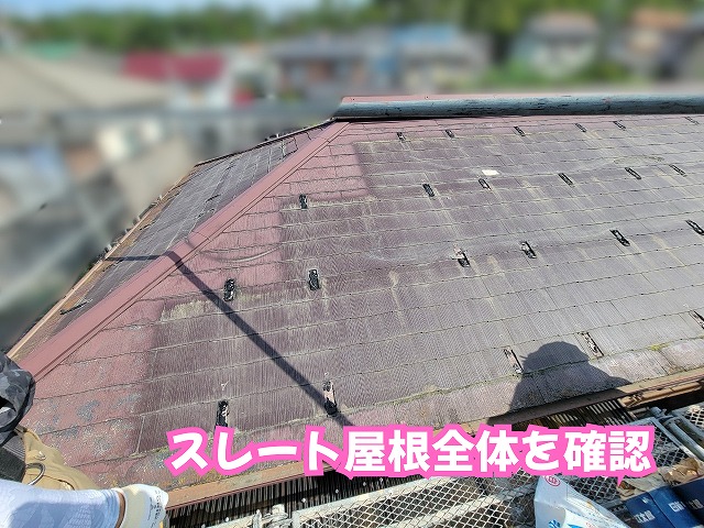 美濃加茂市のスレート屋根をチェック！色あせや表面の劣化から考える塗装メンテナンス