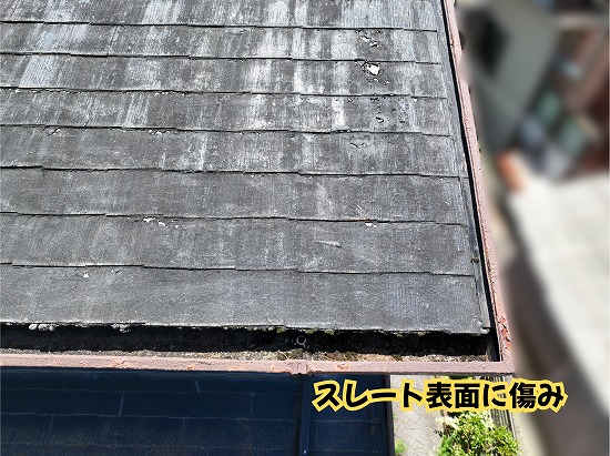 美濃加茂市のスレート屋根に見られる表面の傷みや細かな欠け