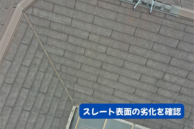 美濃加茂市のスレート屋根表面の色あせと経年劣化