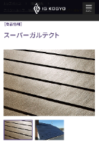 ガルテクト