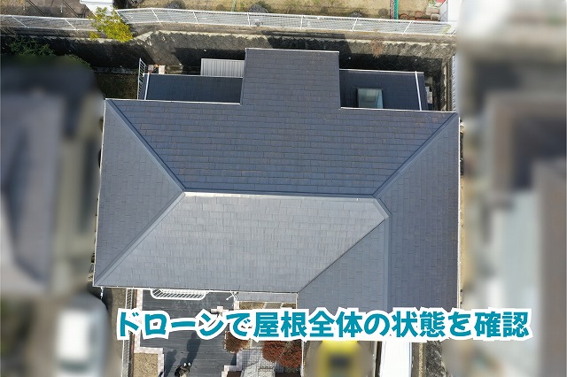 美濃加茂市のスレート屋根にオレンジ色の斑点が発生！屋根全体の調査で見えてきた変化とは？