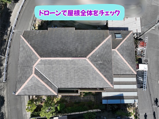 美濃加茂市にてスレート屋根の現地調査を実施！ドローン点検で見つかった劣化症状とは？