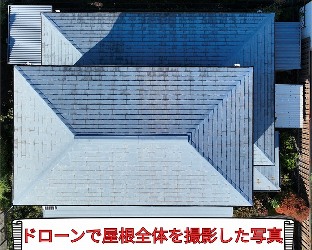 可児市桜ケ丘の築28年住宅で進む屋根劣化｜ひび割れ、サビの状況を現地調査