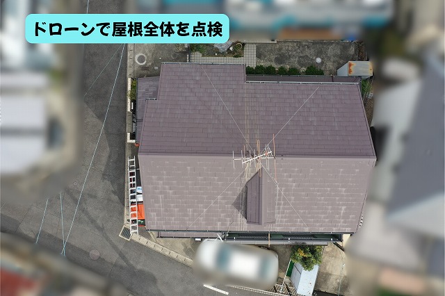 美濃加茂市でスレート屋根をドローン点検！塗膜の色褪せやアンテナ支柱のサビ汁を確認しました