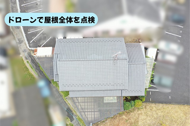 美濃加茂市の瓦屋根をドローンで上空から調査している様子