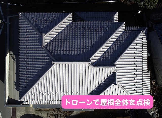 美濃加茂市の住宅でドローンから瓦屋根全体の状態を確認