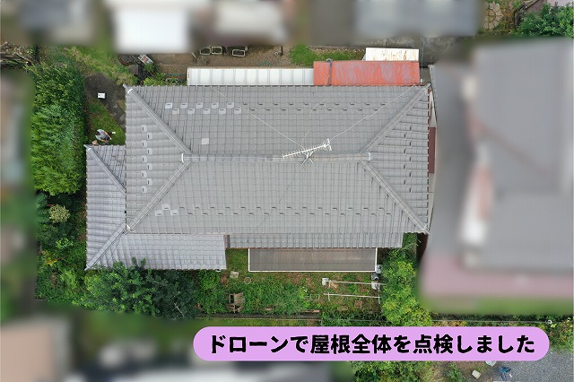 美濃加茂市にて瓦屋根の現地調査を実施！屋根は良好だったものの気になる劣化箇所を発見