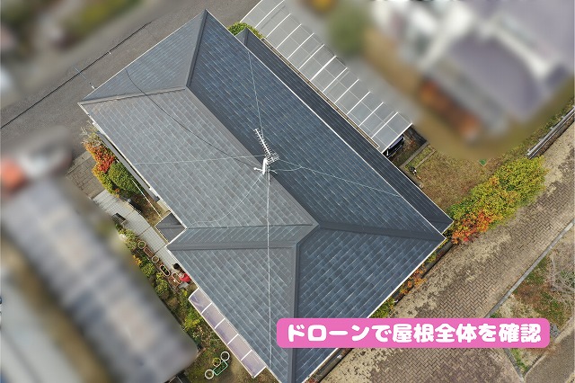 美濃加茂市でスレート屋根の色あせ・ひび割れを確認！屋根塗装などのメンテナンスをご提案