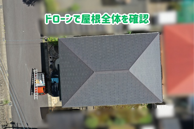 美濃加茂市の住宅を上空から撮影したスレート屋根全体の状態